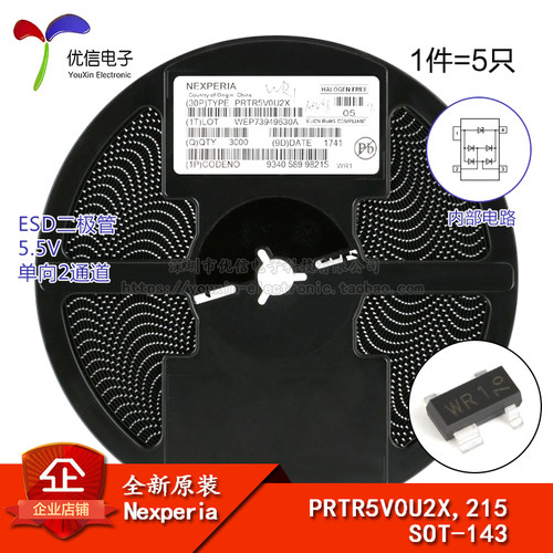 原装正品PRTR5V0U2X,215二极管
