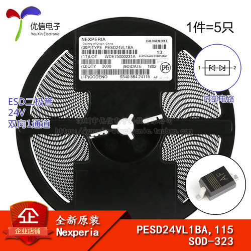 PESD24VL1BA,115二极管
