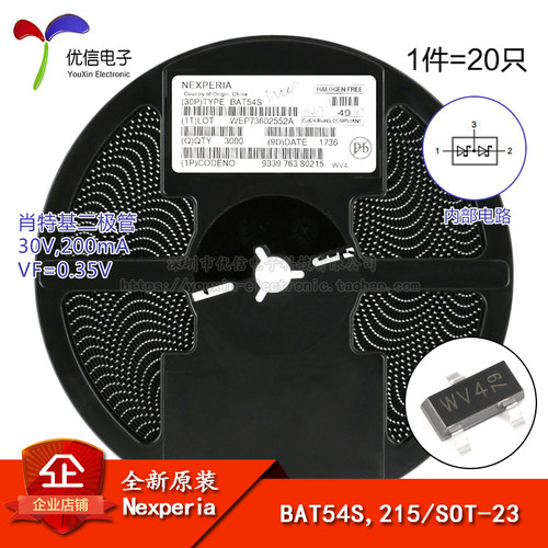 BAT54S,215SOT-23肖特基二极管