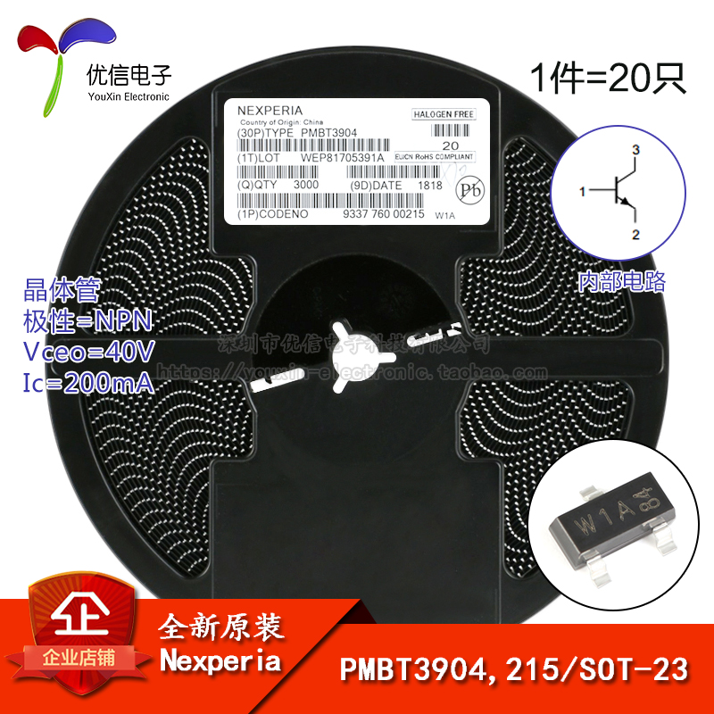 原装正品 PMBT3904,215 W1A SOT-23 40V/200mA 贴片三极管 20只 电子元器件市场 三极管 原图主图