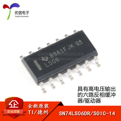 原装正品SN74LS06DR芯片