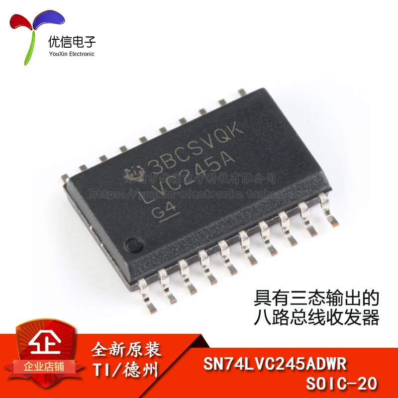原装正品 SN74LVC245ADWR SOIC-20 三态输出八路总线收发器芯片 电子元器件市场 芯片 原图主图