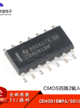原装正品 CD4081BM96 SOIC-14 CMOS四路2输入与门 贴片逻辑芯片