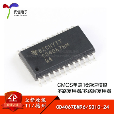 原装正品CD4067BM96芯片