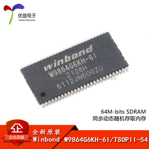 原装正品贴片W9864G6KH-6I芯片
