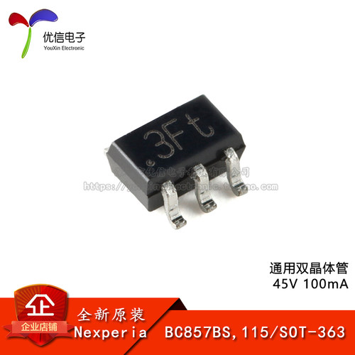 BC857BS,115SOT-363双晶体管