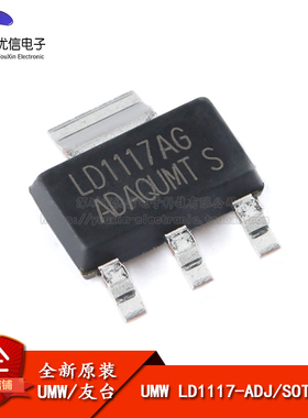 原装正品 UMW LD1117-ADJ SOT-223 1A低压差线性稳压器LDO芯片