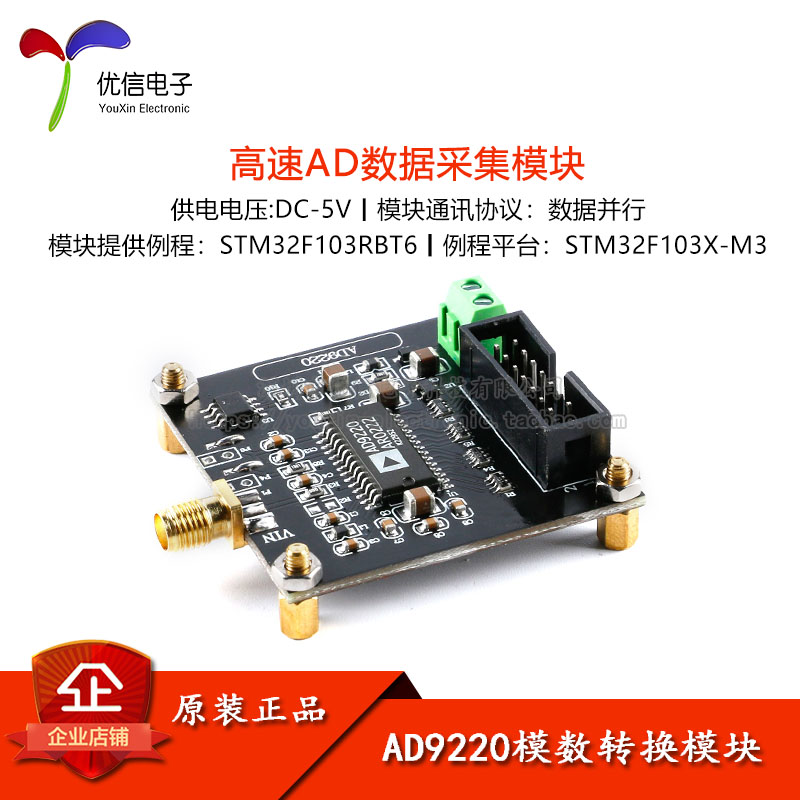 原装正品AD9220模数转换射频模块