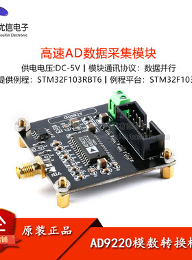 AD9220模数转换模块高速AD数据采集 12位ADC模块 10MSPS采样速率