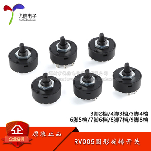 RV005圆形旋转开关 半月柄14MM 多档位旋钮果汁机搅拌机电源开关