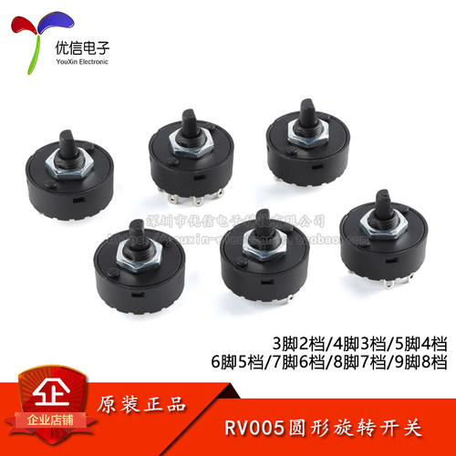 RV005圆形旋转开关半月柄14MM