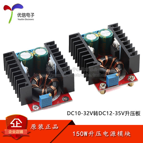 150W可调DC-DC升压电源模块
