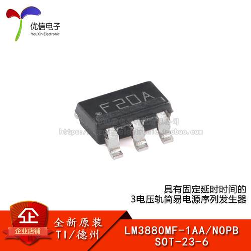 原装正品LM3880MF-1AA/NOPB芯片