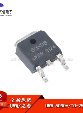 原装正品 UMW 50N06 TO-252 60V/50A N沟道 MOS(场效应管)芯片