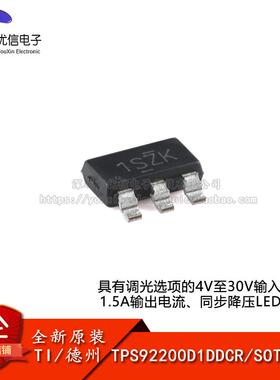 原装TPS92200D1DDCR SOT-23-6 具有调光4V至30V同步降压LED驱动器