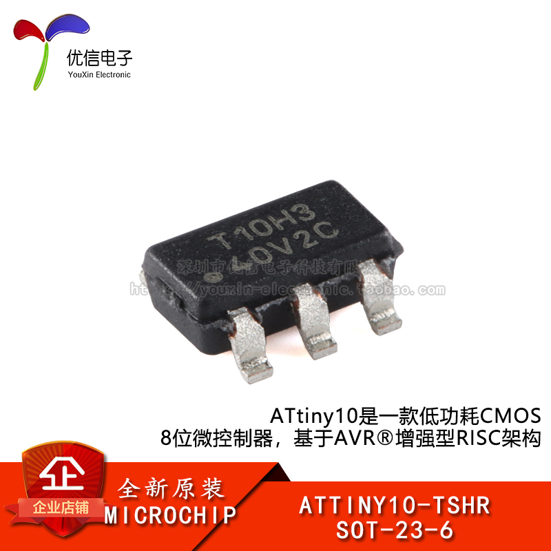原装ATTINY10-TSHR微控制器芯片