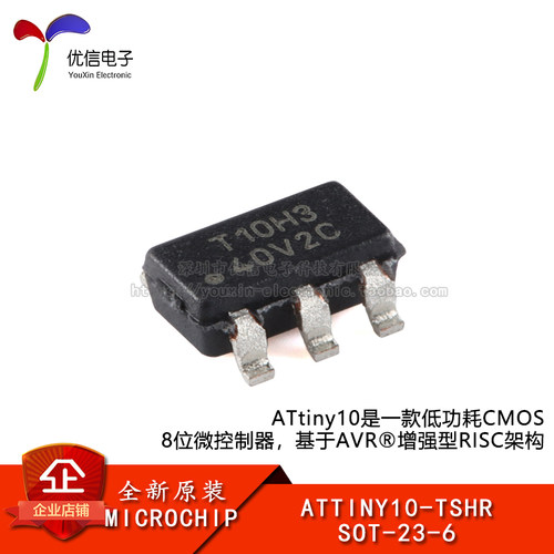 原装ATTINY10-TSHR微控制器芯片
