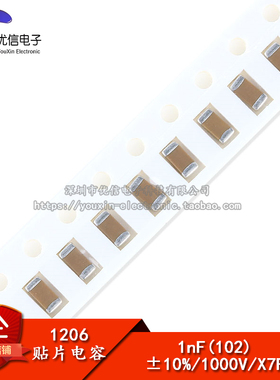 【优信电子】1206高压贴片电容 1NF 102PF 1000V 精度±10% 20只