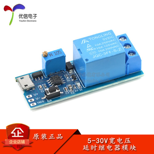 宽电压5V-30V触发延时继电器模块
