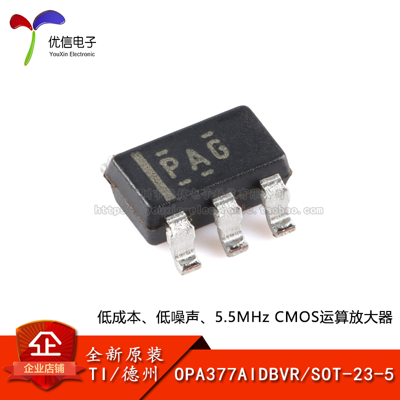 原装正品OPA377AIDBVR放大器芯片
