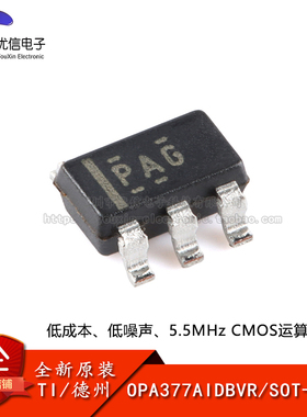 原装正品 OPA377AIDBVR SOT-23-5 运算放大器芯片