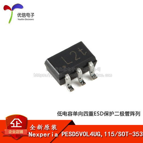 原装PESD5V0L4UG,115二极管