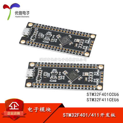 STM32F401 411开发板 小系统板 学习板STM32f401CCU6/411CEU6