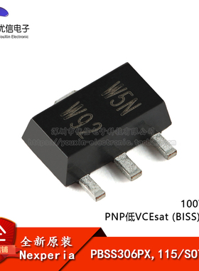 原装PBSS306PX,115 SOT-89 100V 3.7A PNP低VCEsat (BISS)晶体管