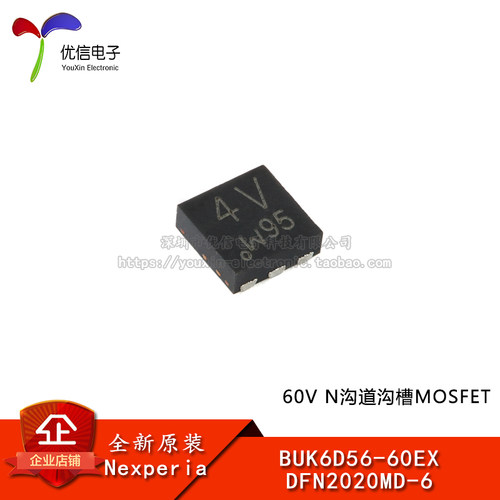 BUK6D56-60EXMOSFET场效应管