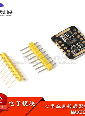 【优信电子】MAX30102血氧浓度手腕心率脉搏检测心跳传感器模块