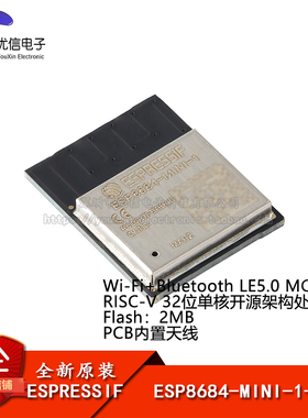 ESP8684-MINI-1-H2X Wi-Fi+蓝牙5.0 2MB flash32位单核MCU模组