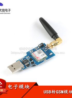 【优信电子】USB转GSM模块 四频GSM/GPRS SIM800C带蓝牙 短信收发