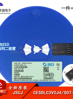原装正品CESDLC3V0J4 4P SOT-353 3V四向ESD保护阵列二极管 5只