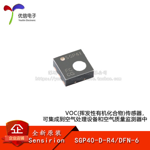 原装SGP40-D-R4气体传感器芯片