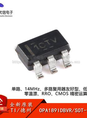 原装正品OPA189IDBVR SOT-23-5 单路 多路复用器友好型运算放大器