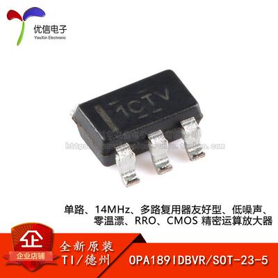 原装正品OPA189IDBVR运算放大器