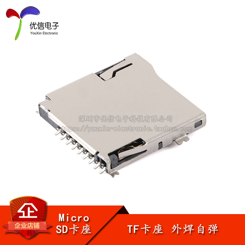 TF外焊自弹卡座-编带MicroSD