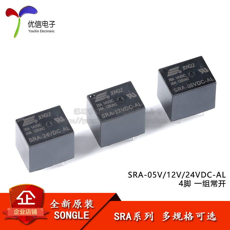 全新原装 松乐继电器 SRA-05V/12V/24VDC-AL  4脚 一组常开 电子元器件市场 继电器 原图主图