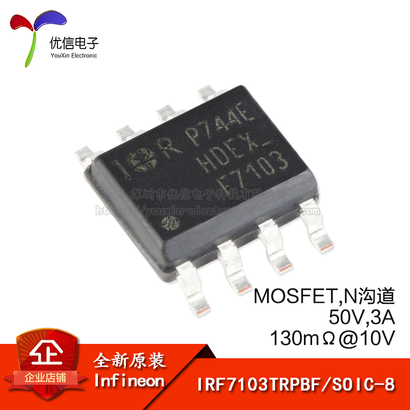 原装正品 IRF7103TRPBF SOIC-8 N沟道 50V/3A 贴片MOSFET场效应管 电子元器件市场 场效应管 原图主图