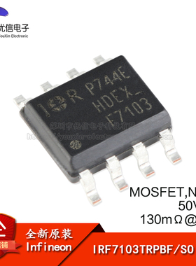 原装正品 IRF7103TRPBF SOIC-8 N沟道 50V/3A 贴片MOSFET场效应管