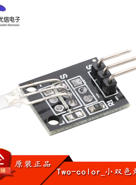 3mm红绿双色LED模块 F5圆头LED发光二极管指示灯模块 DIY电子积木