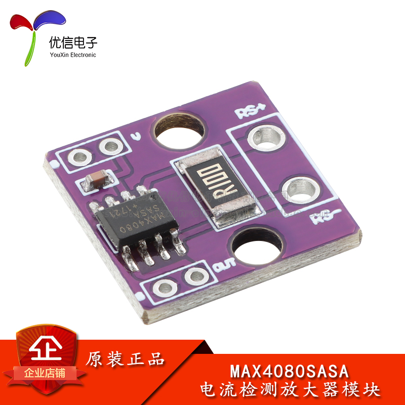 MAX4080SASA电流检测放大器模块