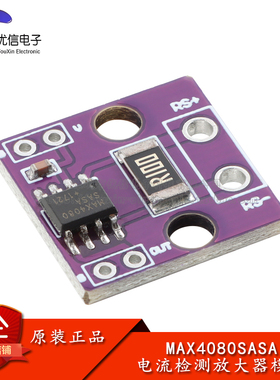 MAX4080SASA电流检测放大器模块 电流监测采集器 76V高精度