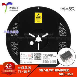 正品 单路反相器 SN74LVC1G04DCKR 353 贴片逻辑芯片 SOT 原装