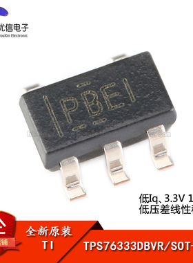 原装正品 TPS76333DBVR SOT-23-5 3.3V150mA低压差线性稳压器芯片