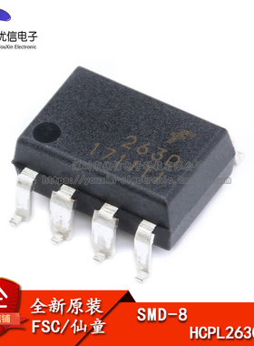 原装正品  贴片 HCPL2630SD SMD-8 光电耦合器芯片