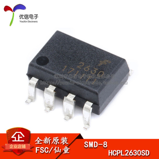 正品 贴片 SMD 光电耦合器芯片 HCPL2630SD 原装