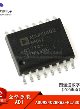 原装正品 贴片 ADUM2402BRWZ-RL SOIC-16 四通道数字隔离器芯片
