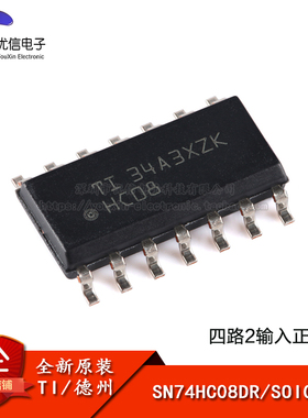 原装正品 SN74HC08DR SOIC-14 四路2输入正与门 贴片逻辑芯片