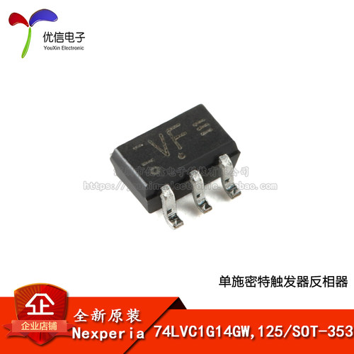 原装74LVC1G14GW,125触发器